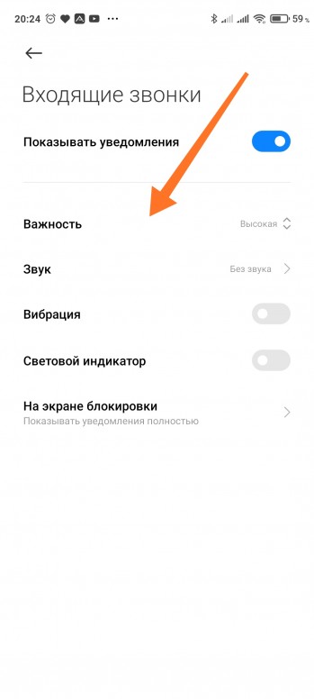 Короткие Звуки Уведомлений Xiaomi
