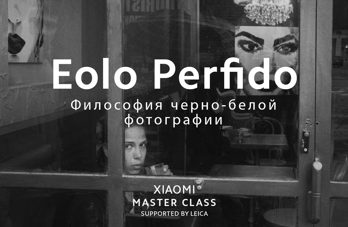 Философия черно-белой фотографии