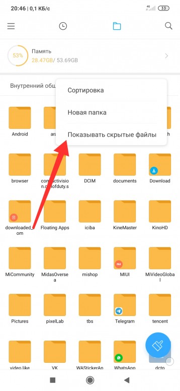 Как Удалить Скрытые Файлы На Xiaomi