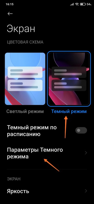 как сделать приложения темными. Смотреть фото как сделать приложения темными. Смотреть картинку как сделать приложения темными. Картинка про как сделать приложения темными. Фото как сделать приложения темными