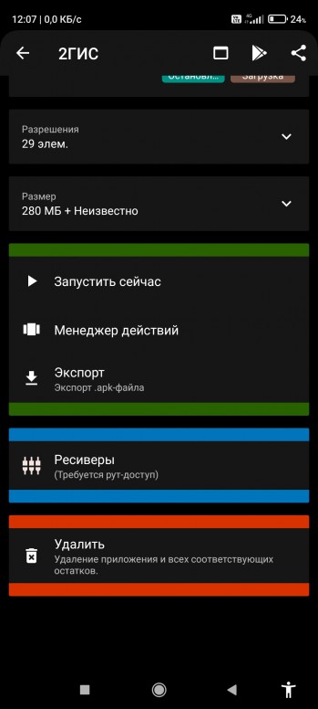 Что такое igis dgismobile. Смотреть фото Что такое igis dgismobile. Смотреть картинку Что такое igis dgismobile. Картинка про Что такое igis dgismobile. Фото Что такое igis dgismobile