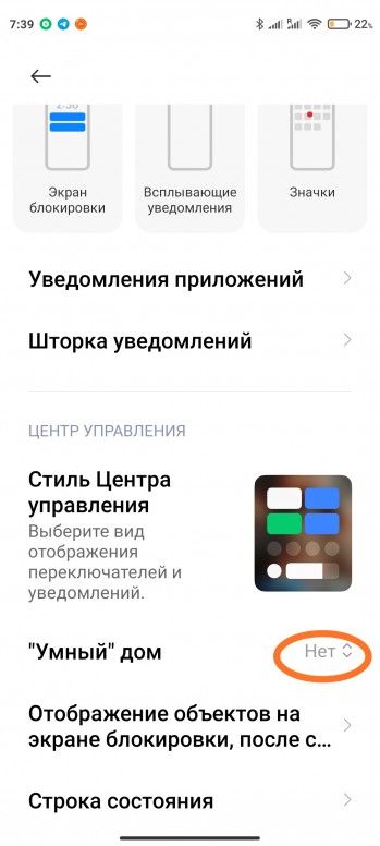Как выключить смарт устройства xiaomi. Смотреть фото Как выключить смарт устройства xiaomi. Смотреть картинку Как выключить смарт устройства xiaomi. Картинка про Как выключить смарт устройства xiaomi. Фото Как выключить смарт устройства xiaomi
