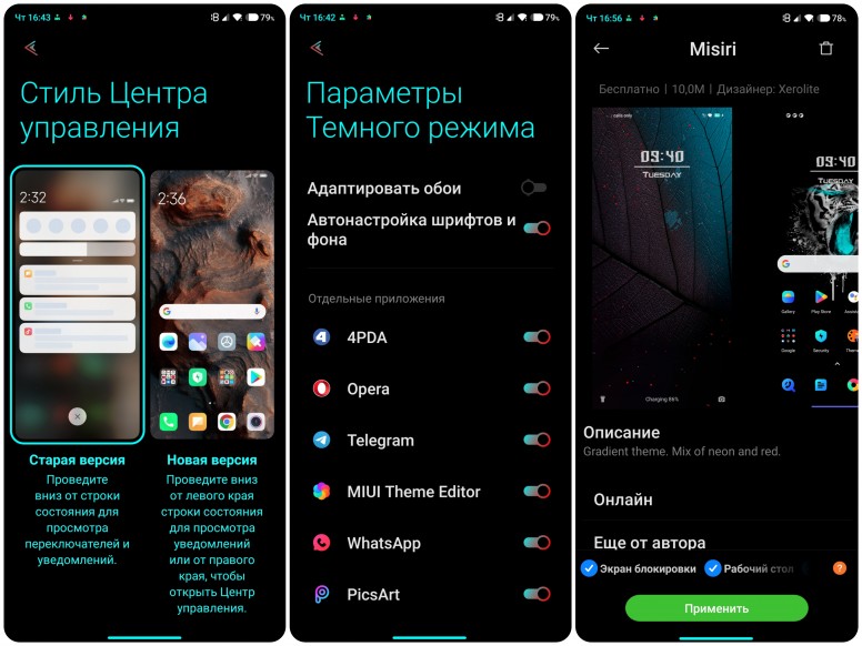 Что значит премиум темы xiaomi. Смотреть фото Что значит премиум темы xiaomi. Смотреть картинку Что значит премиум темы xiaomi. Картинка про Что значит премиум темы xiaomi. Фото Что значит премиум темы xiaomi