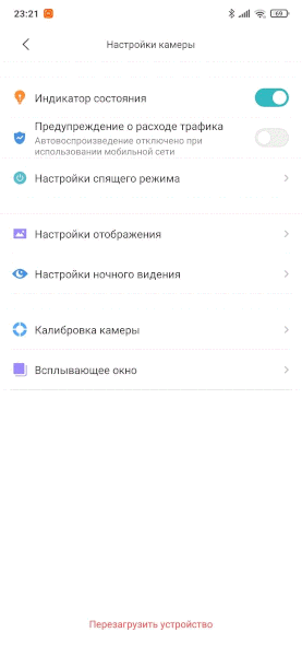 Как настроить камеру видеонаблюдения xiaomi. Смотреть фото Как настроить камеру видеонаблюдения xiaomi. Смотреть картинку Как настроить камеру видеонаблюдения xiaomi. Картинка про Как настроить камеру видеонаблюдения xiaomi. Фото Как настроить камеру видеонаблюдения xiaomi