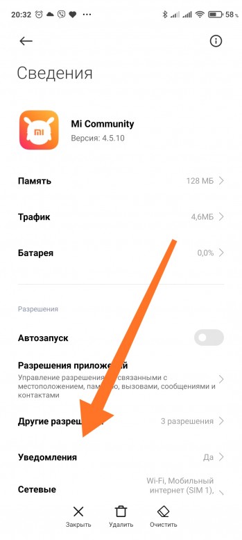 Приложение miui не отвечает. Пробуждать для показа уведомлений. Как закрепить приложение в MIUI 12. Как закрепить приложение на Xiaomi.