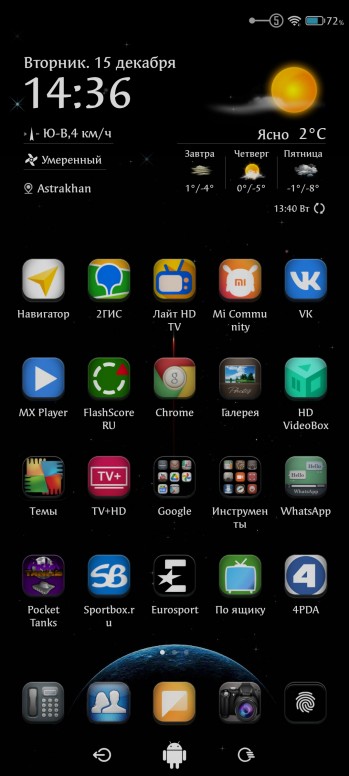 97af5d3732 Как открыть mtz на miui