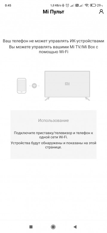 телевизор ксиаоми не видит пульт что делать. Смотреть фото телевизор ксиаоми не видит пульт что делать. Смотреть картинку телевизор ксиаоми не видит пульт что делать. Картинка про телевизор ксиаоми не видит пульт что делать. Фото телевизор ксиаоми не видит пульт что делать