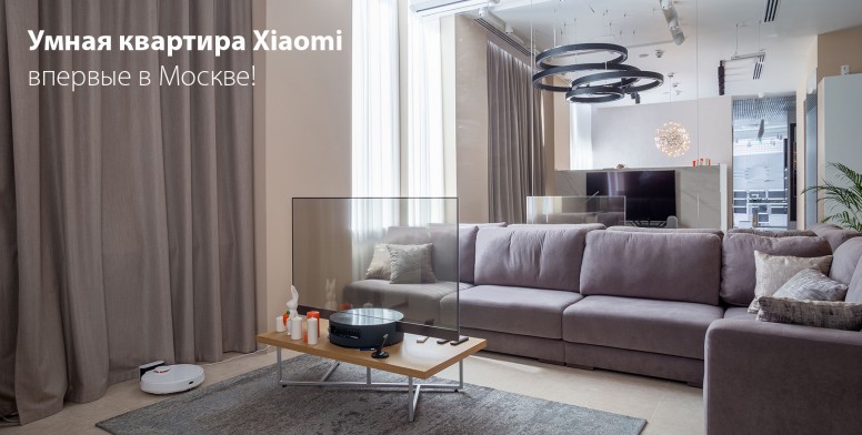 ef9e87c876 xiaomi открыла в москве трехкомнатную квартиру шоурум
