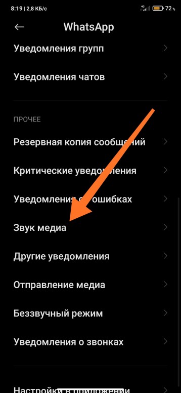 в голосовых сообщениях whatsapp что то звенит как убрать. Смотреть фото в голосовых сообщениях whatsapp что то звенит как убрать. Смотреть картинку в голосовых сообщениях whatsapp что то звенит как убрать. Картинка про в голосовых сообщениях whatsapp что то звенит как убрать. Фото в голосовых сообщениях whatsapp что то звенит как убрать