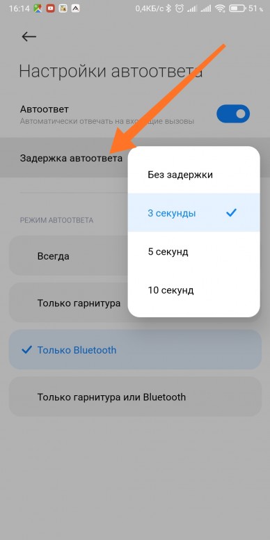 Как сделать свой автоответчик на редми. Смотреть фото Как сделать свой автоответчик на редми. Смотреть картинку Как сделать свой автоответчик на редми. Картинка про Как сделать свой автоответчик на редми. Фото Как сделать свой автоответчик на редми