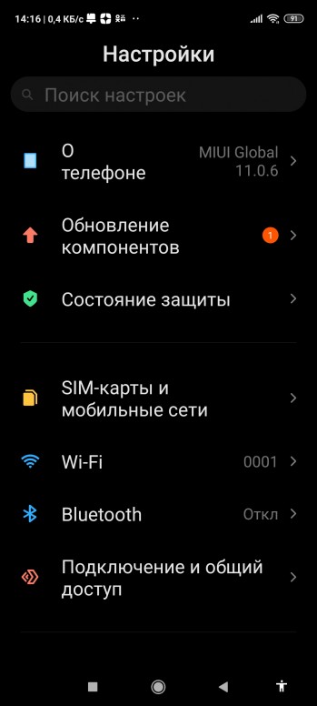 Обновление компонентов xiaomi что это такое. Смотреть фото Обновление компонентов xiaomi что это такое. Смотреть картинку Обновление компонентов xiaomi что это такое. Картинка про Обновление компонентов xiaomi что это такое. Фото Обновление компонентов xiaomi что это такое