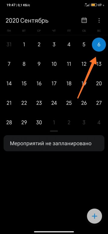 на иконке календаря не меняется дата на андроиде что делать