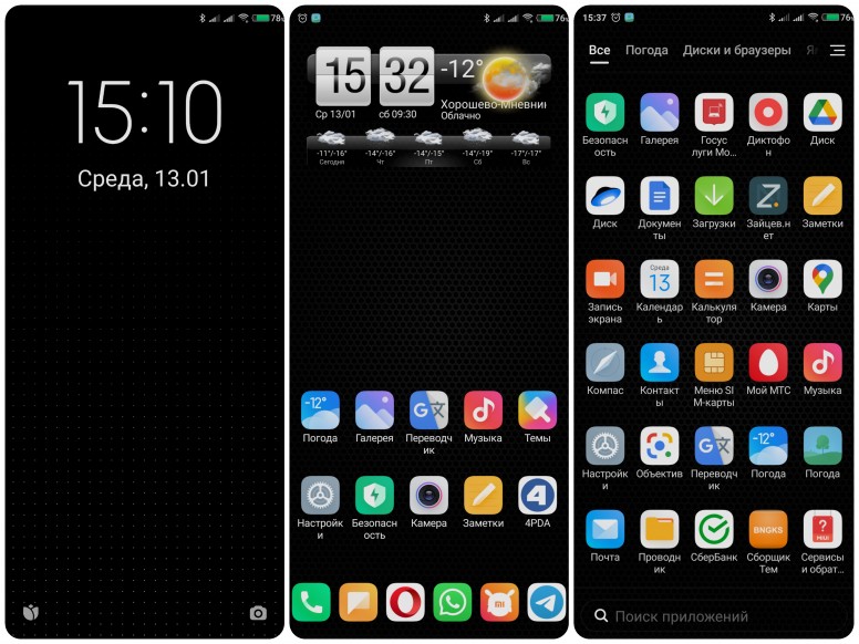 Темы для xiaomi. Темы ксяоми 11т. Темы для MIUI 12. Темы для MIUI 12.5 на Xiaomi лучшие.