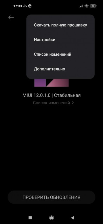 Смена прошивки. Прошивка миуи. Ошибка при скачивании полной прошивки MIUI 12. MIUI 12 Прошивка. Ошибка при скачивании полной прошивки MIUI.