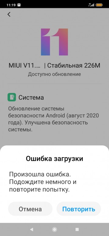 Как обновить редми. Редми безопасность. Mi безопасность. Дожи обновление системы безопасности. Редми безопасность непредвиденная ошибка.