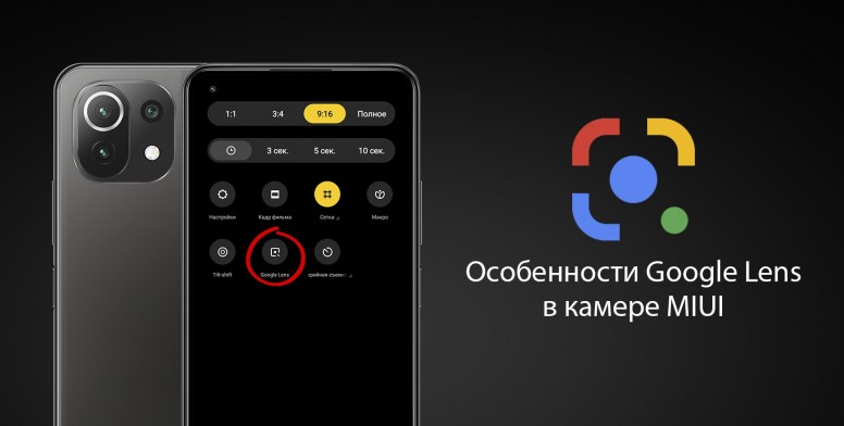 google объектив что это такое. Смотреть фото google объектив что это такое. Смотреть картинку google объектив что это такое. Картинка про google объектив что это такое. Фото google объектив что это такое