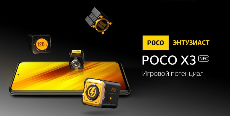 какие игры тянет poco x3 pro. Смотреть фото какие игры тянет poco x3 pro. Смотреть картинку какие игры тянет poco x3 pro. Картинка про какие игры тянет poco x3 pro. Фото какие игры тянет poco x3 pro