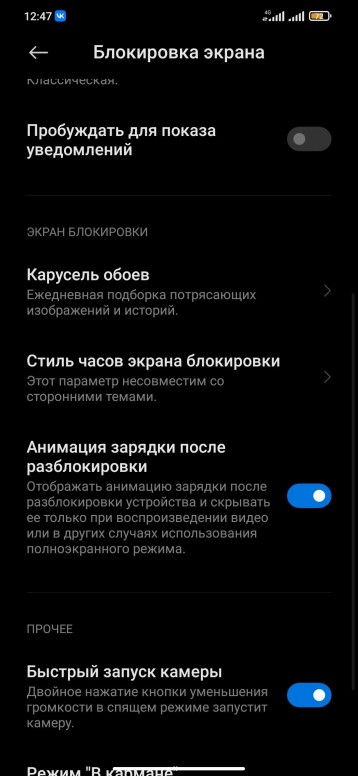 Анимация зарядки после разблокировки что это. 149b61ed40. Анимация зарядки после разблокировки что это фото. Анимация зарядки после разблокировки что это-149b61ed40. картинка Анимация зарядки после разблокировки что это. картинка 149b61ed40