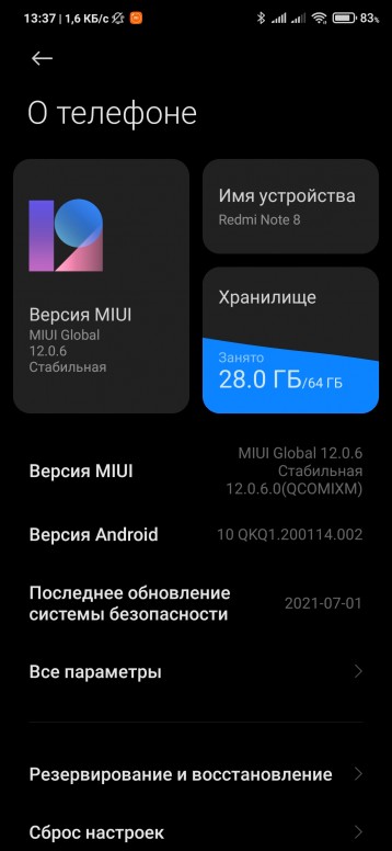 Менеджер паролей xiaomi отключается