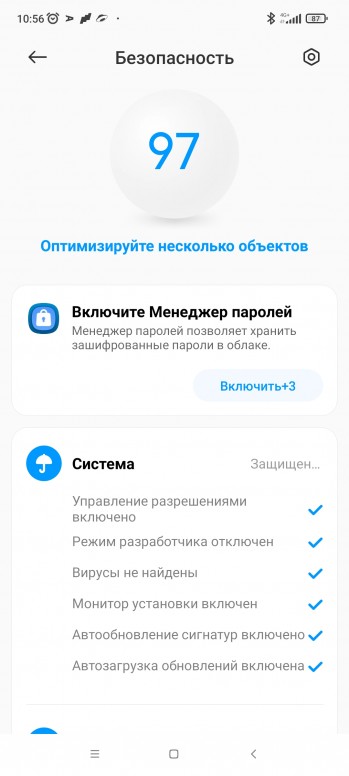 9d56ead570 Менеджер паролей xiaomi как включить