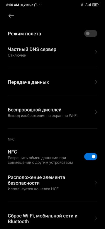 После разблокировки загрузчика xiaomi не работает nfc