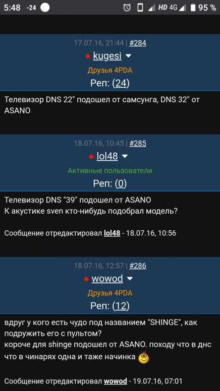 Какой пульт подойдет к телевизору dexp