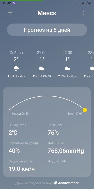 Weather xiaomi что это. Смотреть фото Weather xiaomi что это. Смотреть картинку Weather xiaomi что это. Картинка про Weather xiaomi что это. Фото Weather xiaomi что это