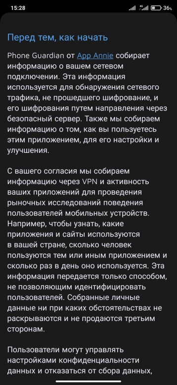 Phone guardian что это за программа и нужна ли она. Смотреть фото Phone guardian что это за программа и нужна ли она. Смотреть картинку Phone guardian что это за программа и нужна ли она. Картинка про Phone guardian что это за программа и нужна ли она. Фото Phone guardian что это за программа и нужна ли она