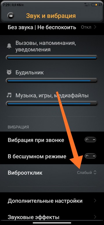 Тактильная отдача xiaomi что это. Смотреть фото Тактильная отдача xiaomi что это. Смотреть картинку Тактильная отдача xiaomi что это. Картинка про Тактильная отдача xiaomi что это. Фото Тактильная отдача xiaomi что это