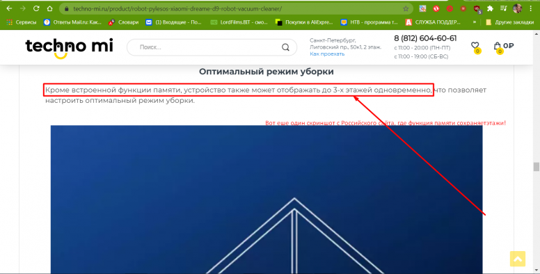 как в приложении mi home сохранить карту помещения. Смотреть фото как в приложении mi home сохранить карту помещения. Смотреть картинку как в приложении mi home сохранить карту помещения. Картинка про как в приложении mi home сохранить карту помещения. Фото как в приложении mi home сохранить карту помещения