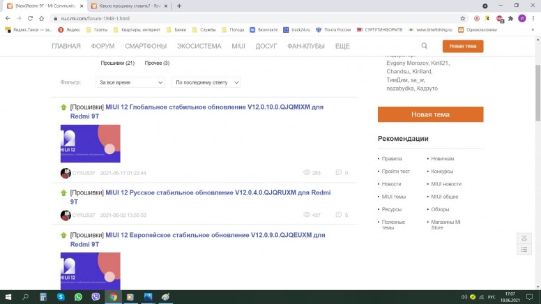 Какую прошивку ставить? - Redmi 9T - Mi Community - Xiaomi