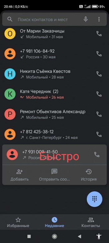 Как посмотреть историю телефона редми. Смотреть фото Как посмотреть историю телефона редми. Смотреть картинку Как посмотреть историю телефона редми. Картинка про Как посмотреть историю телефона редми. Фото Как посмотреть историю телефона редми