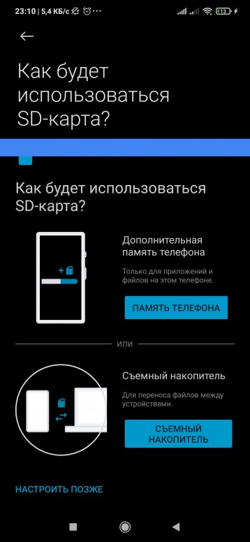 объединение карты памяти и памяти телефона xiaomi. Смотреть фото объединение карты памяти и памяти телефона xiaomi. Смотреть картинку объединение карты памяти и памяти телефона xiaomi. Картинка про объединение карты памяти и памяти телефона xiaomi. Фото объединение карты памяти и памяти телефона xiaomi