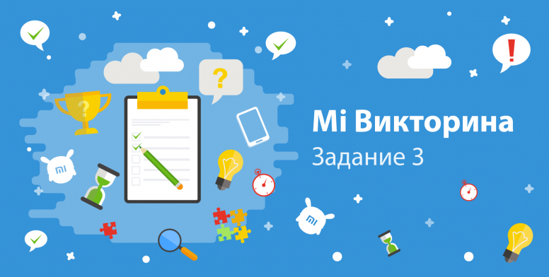 Список заданий викторины. Викторина объявление. Объявление о викторине. Мини викторина в онлайн ВКОНТАКТЕ.