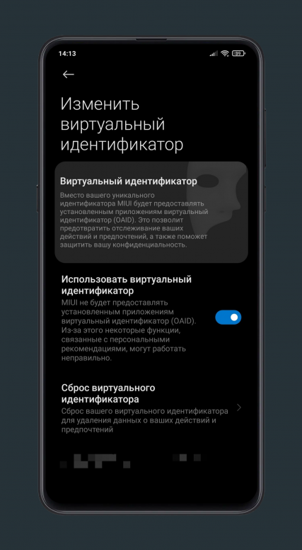 виртуальный идентификатор miui что это. Смотреть фото виртуальный идентификатор miui что это. Смотреть картинку виртуальный идентификатор miui что это. Картинка про виртуальный идентификатор miui что это. Фото виртуальный идентификатор miui что это