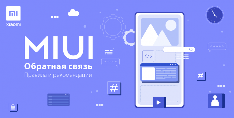 Сервисы и обратная связь xiaomi что это такое. Смотреть фото Сервисы и обратная связь xiaomi что это такое. Смотреть картинку Сервисы и обратная связь xiaomi что это такое. Картинка про Сервисы и обратная связь xiaomi что это такое. Фото Сервисы и обратная связь xiaomi что это такое