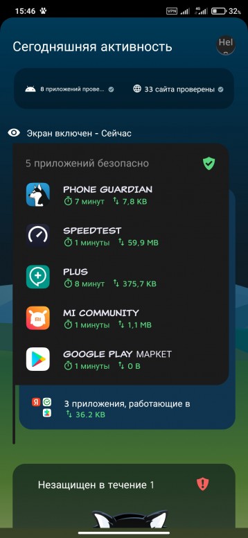Phone guardian что это за программа и нужна ли она. Смотреть фото Phone guardian что это за программа и нужна ли она. Смотреть картинку Phone guardian что это за программа и нужна ли она. Картинка про Phone guardian что это за программа и нужна ли она. Фото Phone guardian что это за программа и нужна ли она