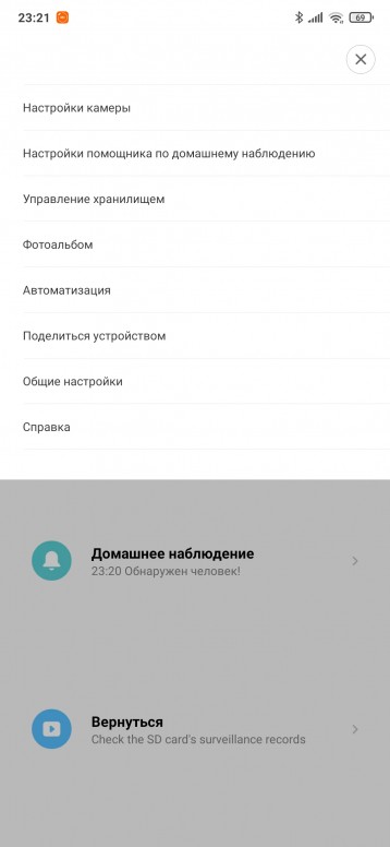 Как настроить камеру видеонаблюдения xiaomi. Смотреть фото Как настроить камеру видеонаблюдения xiaomi. Смотреть картинку Как настроить камеру видеонаблюдения xiaomi. Картинка про Как настроить камеру видеонаблюдения xiaomi. Фото Как настроить камеру видеонаблюдения xiaomi