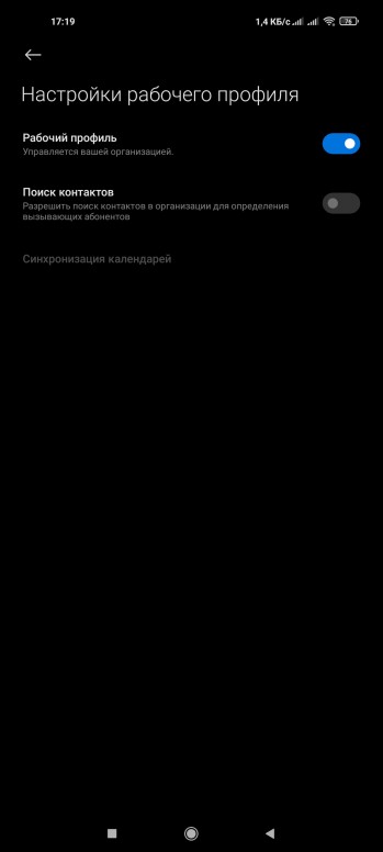 Рабочий профиль miui что такое. Смотреть фото Рабочий профиль miui что такое. Смотреть картинку Рабочий профиль miui что такое. Картинка про Рабочий профиль miui что такое. Фото Рабочий профиль miui что такое