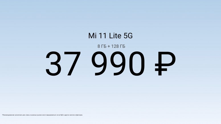 Купить Ми 11 В России