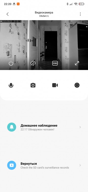 Как настроить камеру видеонаблюдения xiaomi. Смотреть фото Как настроить камеру видеонаблюдения xiaomi. Смотреть картинку Как настроить камеру видеонаблюдения xiaomi. Картинка про Как настроить камеру видеонаблюдения xiaomi. Фото Как настроить камеру видеонаблюдения xiaomi