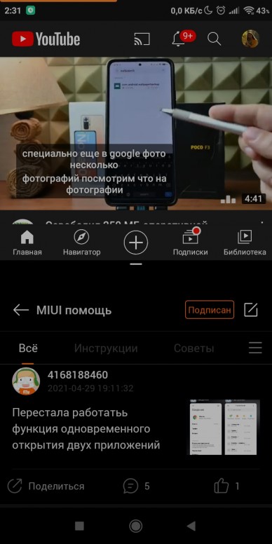 два приложения телефон на xiaomi почему. два приложения телефон на xiaomi почему фото. картинка два приложения телефон на xiaomi почему. смотреть фото два приложения телефон на xiaomi почему. смотреть картинку два приложения телефон на xiaomi почему.