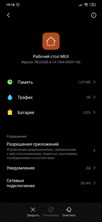 зависает тупит телефон redmi 7 eclipse black что делать. Смотреть фото зависает тупит телефон redmi 7 eclipse black что делать. Смотреть картинку зависает тупит телефон redmi 7 eclipse black что делать. Картинка про зависает тупит телефон redmi 7 eclipse black что делать. Фото зависает тупит телефон redmi 7 eclipse black что делать