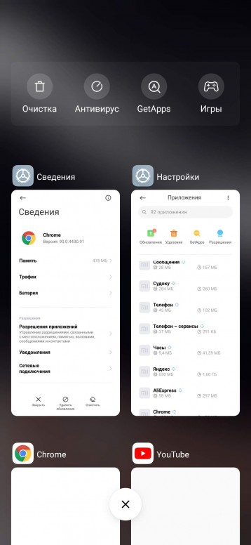 два приложения телефон на xiaomi почему. два приложения телефон на xiaomi почему фото. картинка два приложения телефон на xiaomi почему. смотреть фото два приложения телефон на xiaomi почему. смотреть картинку два приложения телефон на xiaomi почему.