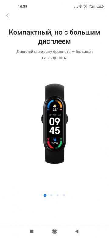 Как настроить часы mi smart band 6. Смотреть фото Как настроить часы mi smart band 6. Смотреть картинку Как настроить часы mi smart band 6. Картинка про Как настроить часы mi smart band 6. Фото Как настроить часы mi smart band 6
