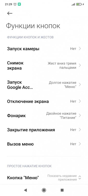 как пользоваться телефоном redmi9c какие функции у кнопок сбоку и как управлять им с экрана. Смотреть фото как пользоваться телефоном redmi9c какие функции у кнопок сбоку и как управлять им с экрана. Смотреть картинку как пользоваться телефоном redmi9c какие функции у кнопок сбоку и как управлять им с экрана. Картинка про как пользоваться телефоном redmi9c какие функции у кнопок сбоку и как управлять им с экрана. Фото как пользоваться телефоном redmi9c какие функции у кнопок сбоку и как управлять им с экрана