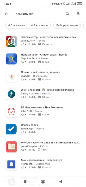 помнить все приложение на андроид не уведомляет. a492c920be. помнить все приложение на андроид не уведомляет фото. помнить все приложение на андроид не уведомляет-a492c920be. картинка помнить все приложение на андроид не уведомляет. картинка a492c920be.