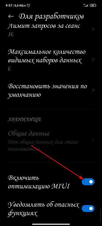 включить оптимизацию miui в меню разработчика что это. Смотреть фото включить оптимизацию miui в меню разработчика что это. Смотреть картинку включить оптимизацию miui в меню разработчика что это. Картинка про включить оптимизацию miui в меню разработчика что это. Фото включить оптимизацию miui в меню разработчика что это