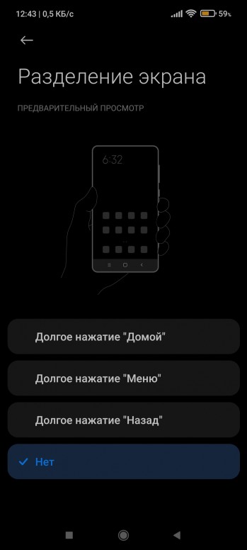 Обновление экрана на xiaomi