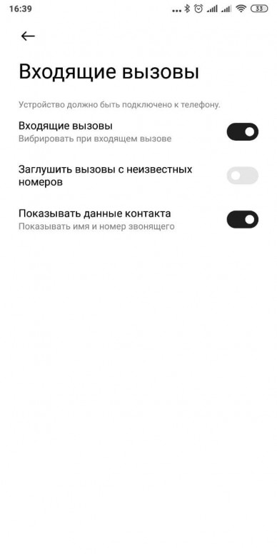 Не загорается дисплей при входящем звонке на xiaomi